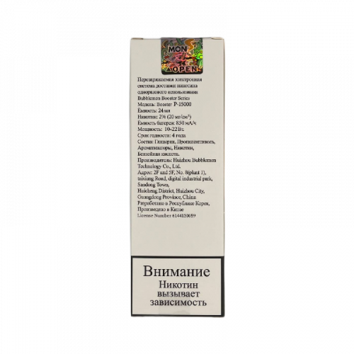 Bubble Mon Booster P-15000 Смешанные ягоды